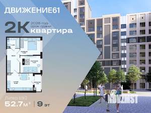 2-к квартира, вторичка, 53м2, 4/15 этаж