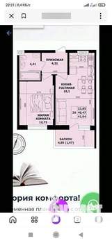 1-к квартира, вторичка, 45м2, 13/19 этаж