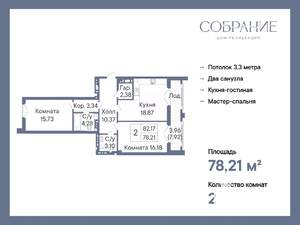 2-к квартира, вторичка, 78м2, 5/7 этаж
