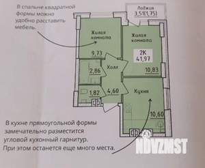 2-к квартира, вторичка, 42м2, 8/21 этаж