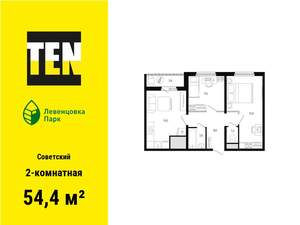 2-к квартира, вторичка, 54м2, 6/11 этаж