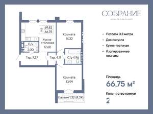 2-к квартира, вторичка, 67м2, 5/7 этаж