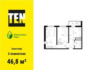 2-к квартира, вторичка, 47м2, 6/12 этаж