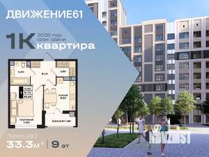 1-к квартира, вторичка, 33м2, 5/15 этаж