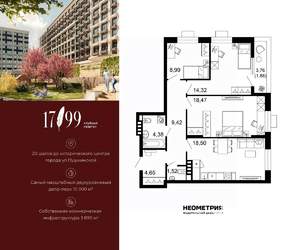 3-к квартира, вторичка, 82м2, 2/10 этаж