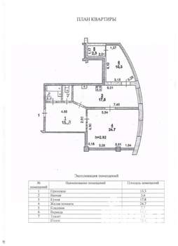 2-к квартира, вторичка, 73м2, 4/16 этаж