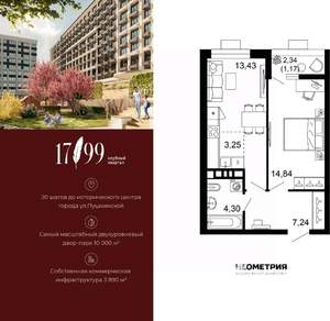 2-к квартира, вторичка, 44м2, 10/10 этаж