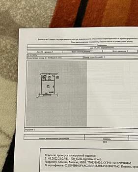 Студия квартира, вторичка, 19м2, 5/5 этаж