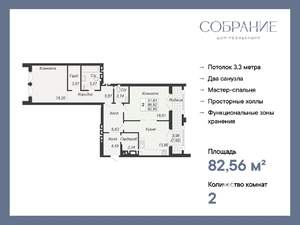 2-к квартира, вторичка, 83м2, 5/7 этаж
