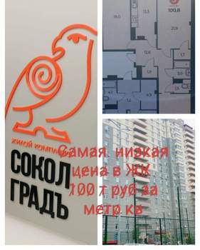 3-к квартира, вторичка, 100м2, 7/15 этаж