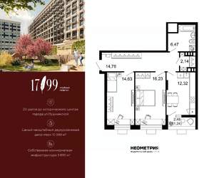 2-к квартира, вторичка, 68м2, 4/10 этаж