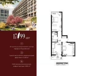 2-к квартира, вторичка, 63м2, 2/10 этаж