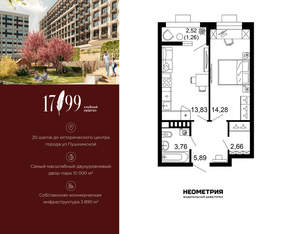 1-к квартира, вторичка, 42м2, 2/10 этаж