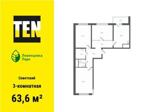 3-к квартира, вторичка, 64м2, 3/10 этаж