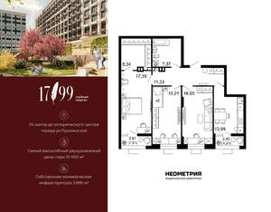 3-к квартира, вторичка, 89м2, 1/10 этаж