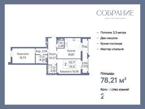 2-к квартира, вторичка, 78м2, 6/7 этаж