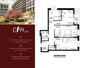 3-к квартира, вторичка, 83м2, 1/10 этаж