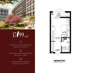 1-к квартира, вторичка, 30м2, 1/10 этаж