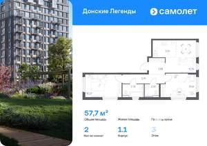 2-к квартира, вторичка, 58м2, 3/9 этаж
