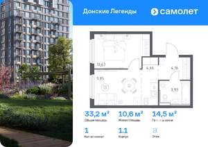 1-к квартира, вторичка, 33м2, 8/14 этаж