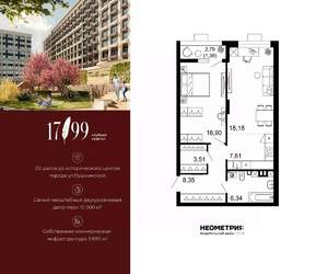 2-к квартира, вторичка, 62м2, 1/10 этаж