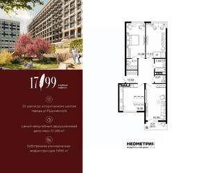 3-к квартира, вторичка, 94м2, 8/10 этаж