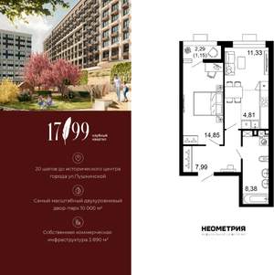 2-к квартира, вторичка, 49м2, 1/10 этаж