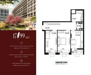 2-к квартира, вторичка, 68м2, 5/10 этаж