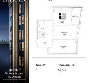 2-к квартира, вторичка, 68м2, 7/23 этаж