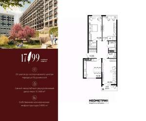 3-к квартира, вторичка, 94м2, 10/10 этаж