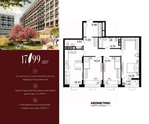 3-к квартира, вторичка, 92м2, 9/10 этаж