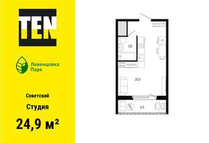 Студия квартира, вторичка, 25м2, 11/12 этаж