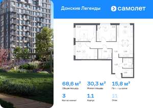 3-к квартира, вторичка, 69м2, 11/15 этаж