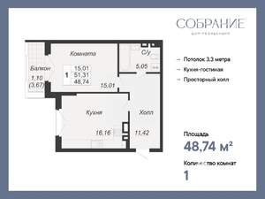1-к квартира, вторичка, 49м2, 6/7 этаж