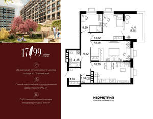 3-к квартира, вторичка, 86м2, 8/10 этаж