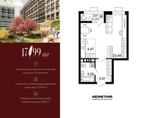 1-к квартира, вторичка, 39м2, 10/10 этаж