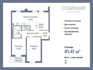 2-к квартира, вторичка, 81м2, 4/7 этаж