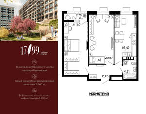 2-к квартира, вторичка, 72м2, 9/10 этаж