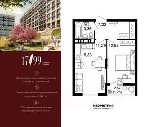 2-к квартира, вторичка, 41м2, 6/10 этаж