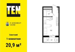 1-к квартира, вторичка, 21м2, 10/15 этаж