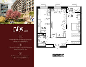 2-к квартира, вторичка, 71м2, 8/10 этаж