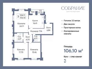 3-к квартира, вторичка, 106м2, 2/7 этаж