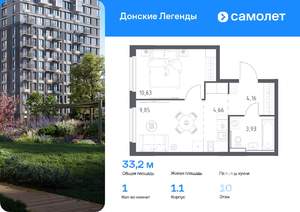 1-к квартира, вторичка, 33м2, 10/17 этаж