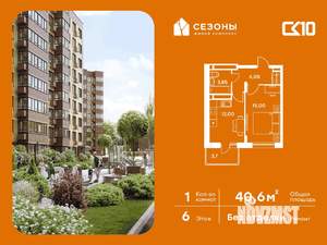1-к квартира, вторичка, 41м2, 6/25 этаж
