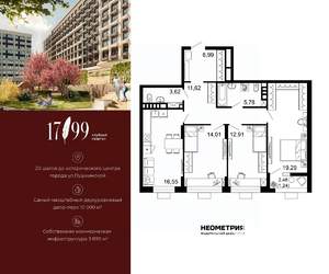 3-к квартира, вторичка, 92м2, 9/10 этаж