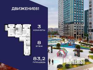 3-к квартира, вторичка, 83м2, 8/20 этаж