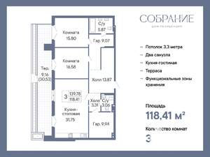 3-к квартира, вторичка, 118м2, 1/7 этаж