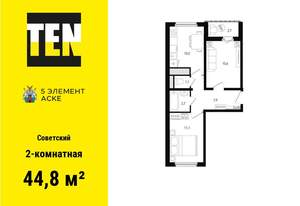 2-к квартира, вторичка, 45м2, 4/12 этаж