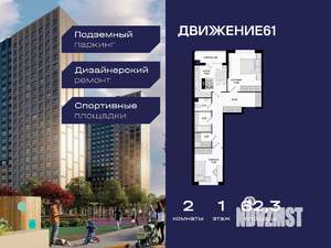 2-к квартира, вторичка, 62м2, 1/15 этаж