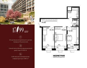 2-к квартира, вторичка, 68м2, 2/10 этаж